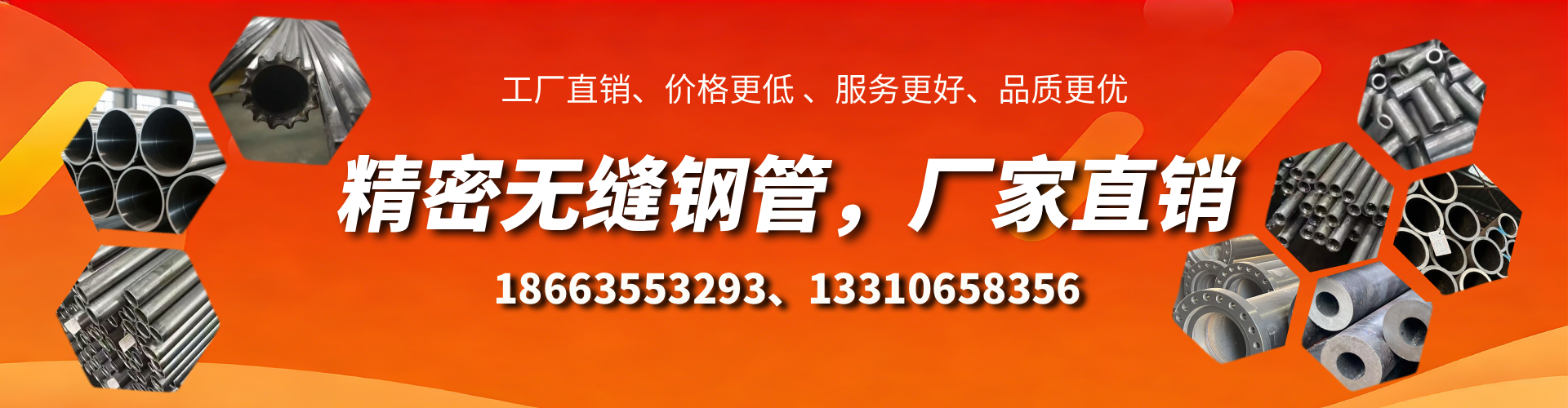 郴州精密无缝钢管厂家